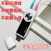 忆知音mp3运动学生蓝牙，mp3播放器歌词，u盘自带usb英语音乐录音笔