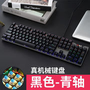 逸祺K66真机械键盘青轴104键全键无冲英雄联盟魔兽世界电竞游戏专