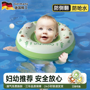 德国婴儿游泳圈脖圈0一6月宝宝儿童1一3岁腋下泳圈洗澡专用颈圈