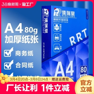 A4纸复印纸打印纸70g单包500张办公用品白纸a四打印草稿纸一箱学生打印纸画画用70g整箱80g打印纸a4