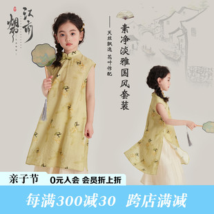 沫沫家女童连衣裙儿童裙子，新中式旗袍两件套夏装2024国风套装