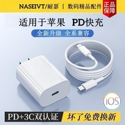 耐瑟PD30W快充适用于苹果AppleiPhone14手机充电器12pro数据线13promax11插头xrxs套装max闪充冲原