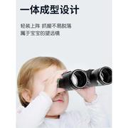 儿童望远镜小型便携男孩玩具高清高倍迷你双筒女孩微型户外望眼镜