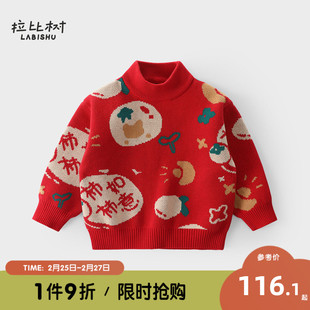 拉比树男童毛衣冬儿童新年衣服，红色针织开衫，加厚女宝宝半高领毛衣