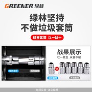 绿林37件套筒扳手工具套装大全汽修工具专用大全汽车维修修理汽保