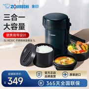 zojirushi象印xe20c便携大容量保温饭盒，日本品质便当盒