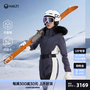 芬兰halti女士连体滑雪服，高端专业防风防水滑雪套装hsjdp26074s