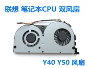 联想Y50风扇 Y50-70AS 50 Y50-70AM笔记本CPU散热风扇
