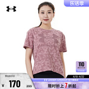 安德玛奥莱UA 女士半袖干爽透气跑步健身训练运动印花短袖T恤