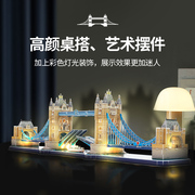 乐立方 LED灯版英国伦敦双子桥3D立体纸模建筑拼图模型儿童玩具