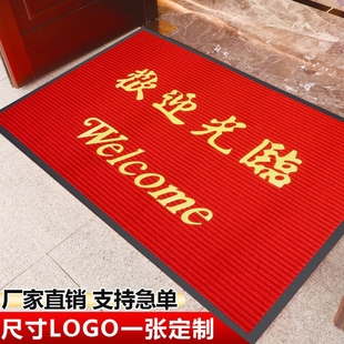 欢迎光临进门地毯迎宾门垫防滑吸水商铺酒店大门口地垫红色可定制