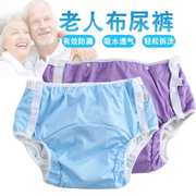 成人尿裤防漏防水老年人，布尿裤透气老人尿失禁裤可洗护理尿布兜