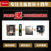 X99主板2011V3V4鸡血X99双路主板游戏套装E52650主板CPU内存