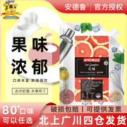 安德鲁红柚颗粒果酱1kg 奶茶冲饮冰沙气泡饮品水果饮料制作原料