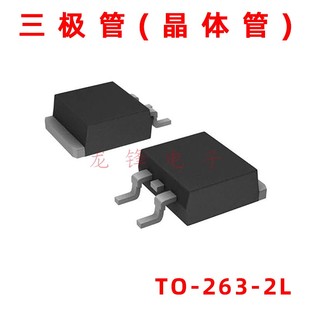 三极管 2SD2012 TIP122 晶体管 TO-263-2L
