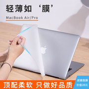 2024适用苹果macbookpro保护壳14寸macbook套外壳m2笔记本mac电脑macpro配件13软16透明m3膜air15硅胶