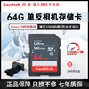 sandisk闪迪高速sd存储卡64g相机，sd卡内存卡数码相机，储存卡相机卡