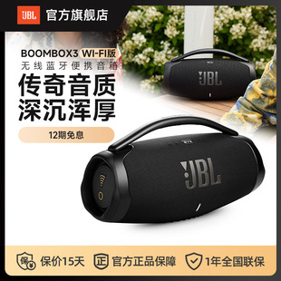 jblboombox3wifi无线蓝牙便携音箱户外低音，音响大音量高品质