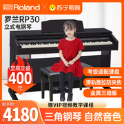 roland罗兰电钢琴rp30重锤，88键初学专业考级，演奏家用琴744