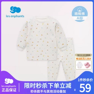 丽婴房儿童夹棉保暖长袖内衣套装家居服纯棉精梳棉空气层睡衣套装