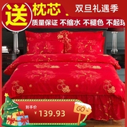 加厚床罩床裙四件套被套婚庆磨毛，大红床罩像纯棉全棉喜字床上用品