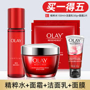 Olay/玉兰油新生塑颜金纯大红瓶面霜精粹水面膜洁面水保湿护肤品