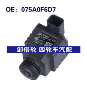 075A0F6D7适用于2019-2023宝马3系G20汽车配件前摄像头车载摄像头