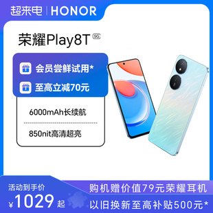 honor荣耀play8t5g手机6000mah大电池，长续航850nit智能，超清游戏商务学生老人机