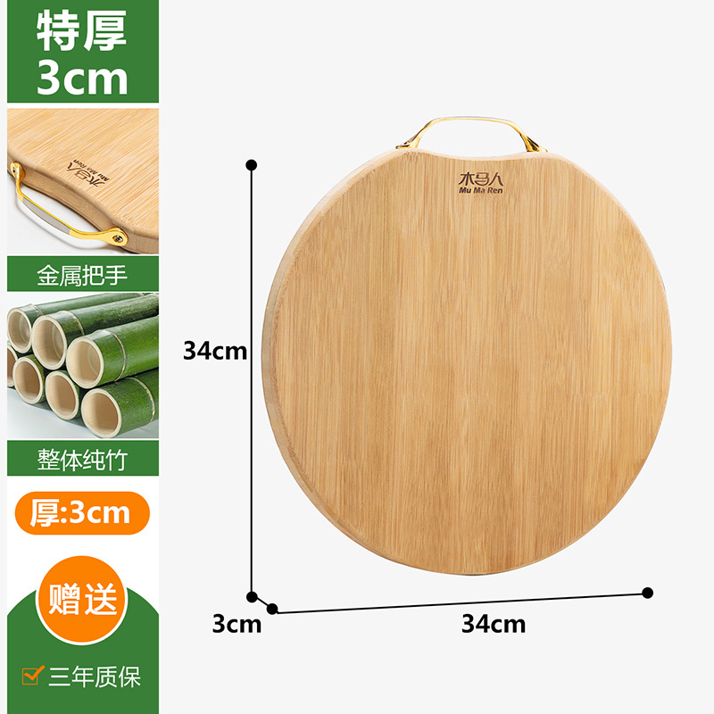 菜板家用实木砧板整木加厚竹子案板整竹全竹实心整张圆形木质竹木