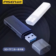 品胜读卡器tf usb2.0高速3.0多口多功能sd多合一cf电脑Usb适配器