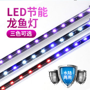 CAIBAOT4LED荧光鱼缸灯造景照明LED水族灯颜色可选5730灯珠