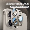 康宁玻璃适用苹果15pro镜头膜iphone15promax全包覆盖一体高清保护贴膜14promax手机后摄像头钢化壳13pro