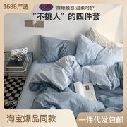 日式床上用品四件套纯色水洗棉被套床笠单被罩学生宿舍三件套