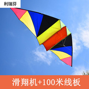 2022潍坊风筝3d立体大型滑翔机成年人微风易飞超大做礼物送人