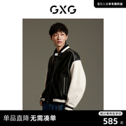 gxg男装商场同款pu棒球服夹克，外套2023年秋季gex12113553