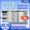 海尔卧式厨房商用冰箱操作台，冷藏工作台冰柜1.8米保鲜冷冻平冷柜