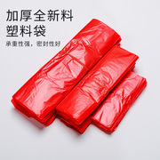 加厚红色塑料袋子背心购物袋50只外卖打包袋蔬菜包装袋手提垃圾袋