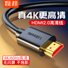 hdmi线2.0高清线4k电脑电视显示器机顶盒，ps4连接线投影仪主机笔记本，延长线音视频线1米3米5米20米