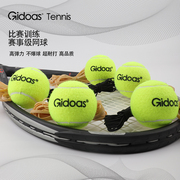 网球训练器单人打回弹自动回弹网球，带绳弹力网球，高弹力(高弹力)高品质