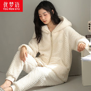 珊瑚绒睡衣女冬季韩版长袖连帽拉链家居服套装加厚加绒保暖法兰绒