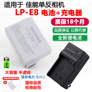 适用于佳能EOS 550D 600D 650D 700D单反数码相机LP-E8电池充电器