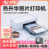 xprint极印手机照片打印机家用无线便携式迷你小型照片打印机可连手机洗照片，机器彩色相片六英寸热升华打印机