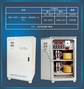 稳压器全自动220v稳压器家用220v单相30KW大功率升压器50KW调压