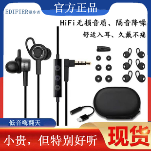 Edifier/漫步者 H295P 耳机入耳式有线带麦游戏高音质手机笔记本