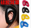 硅胶耳罩美发焗油耳套diy发廊，染发烫发护软工具发廊烫发染发