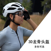 gub龙骨自行车骑行头盔，男公路车山地车安全帽，单车帽子女骑行装备