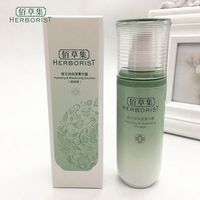 佰草集新玉润保湿菁，华露50ml乳液，锁水保湿质地清爽护肤品