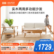8H实木沙发白蜡木纯新中式三人位简约小户型客厅三防布艺沙发家具