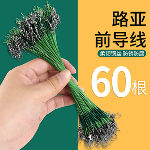 前导线路亚专用防缠咬钢丝，强拉力碳线成品连接器别针微物装备大全