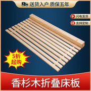 杉木实木折叠床板垫片榻榻米防潮床板木条支撑架床架子排骨架铺板